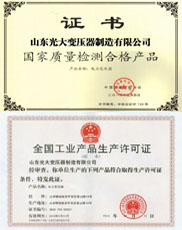 荆州变压器厂家生产许可证